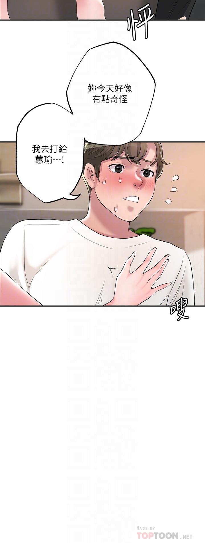 第47話-婚後第一次解放的性慾