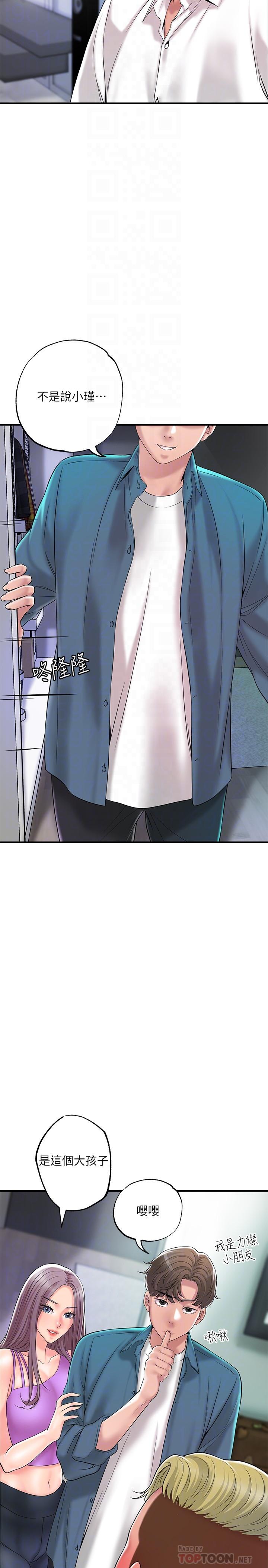 第49話-我會好好享用你老婆