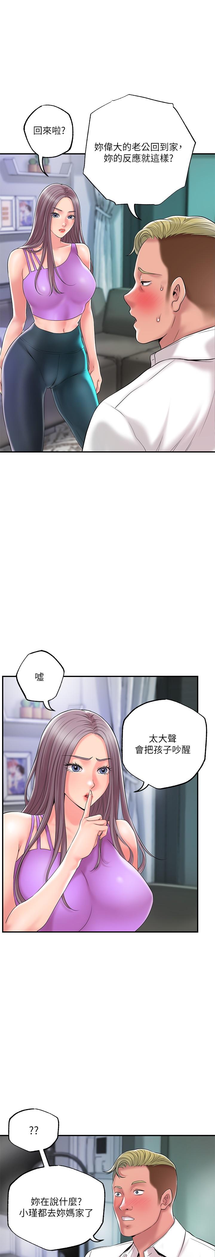 第49話-我會好好享用你老婆
