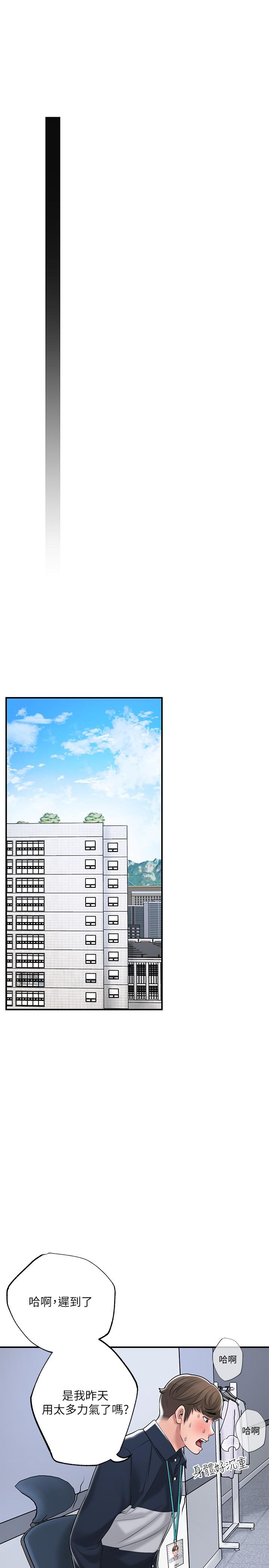 第49話-我會好好享用你老婆