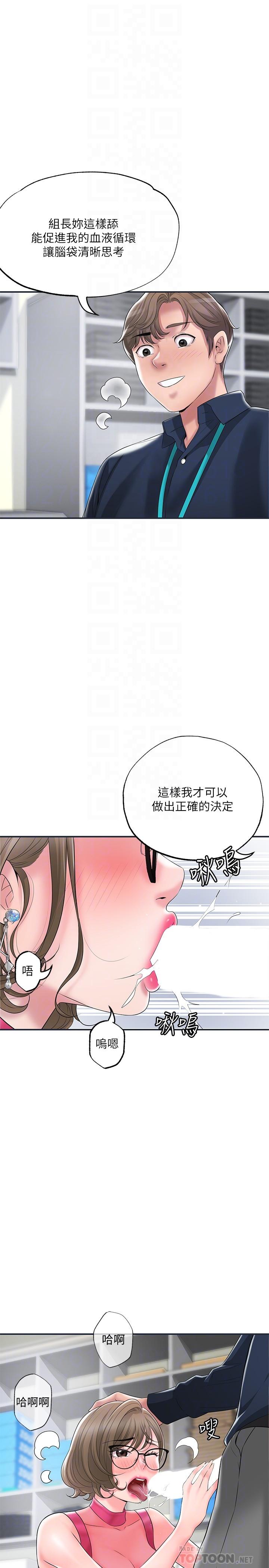 第50話-和美珠姐的淫亂之旅