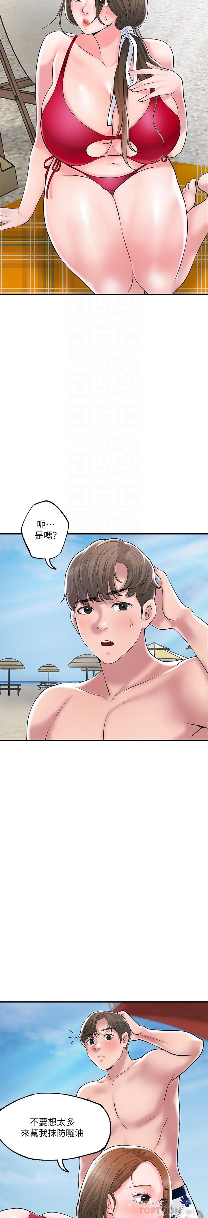 第52話-消失的比基尼