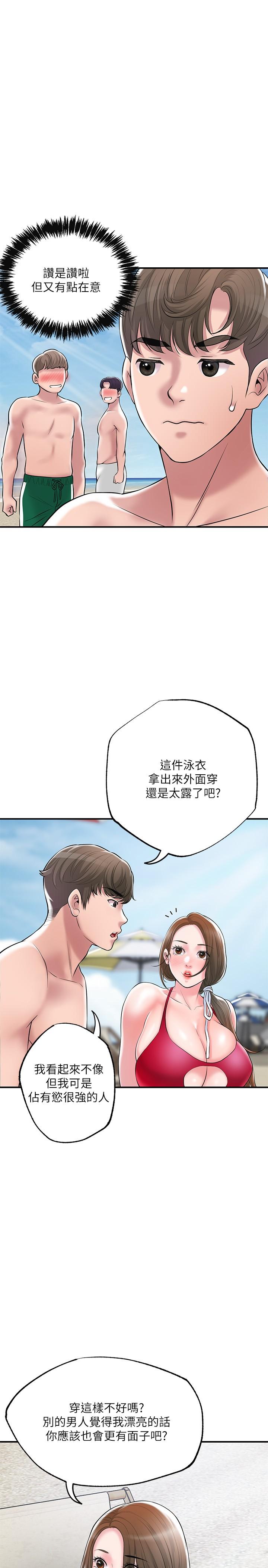 第52話-消失的比基尼