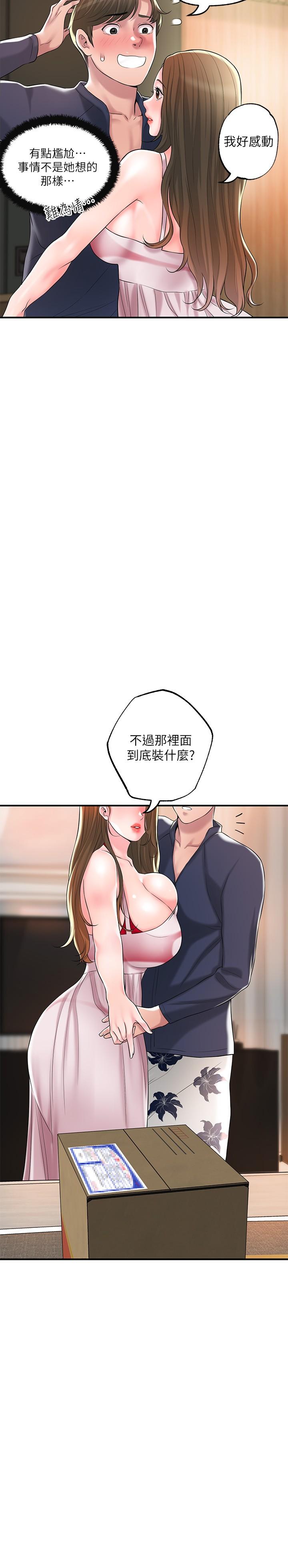 第54話-cosplay更刺激