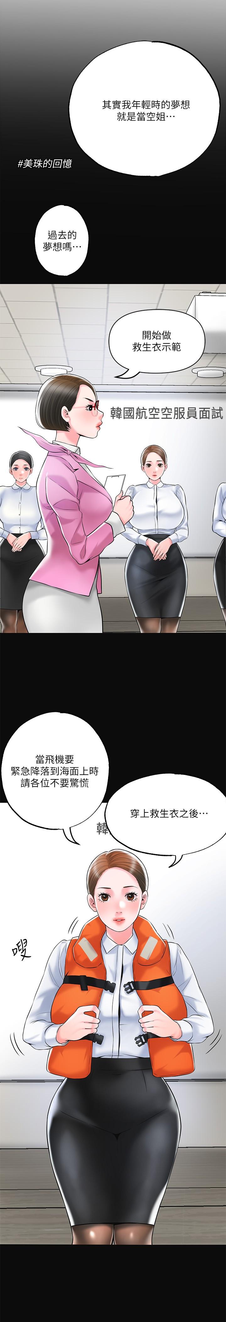 第54話-cosplay更刺激
