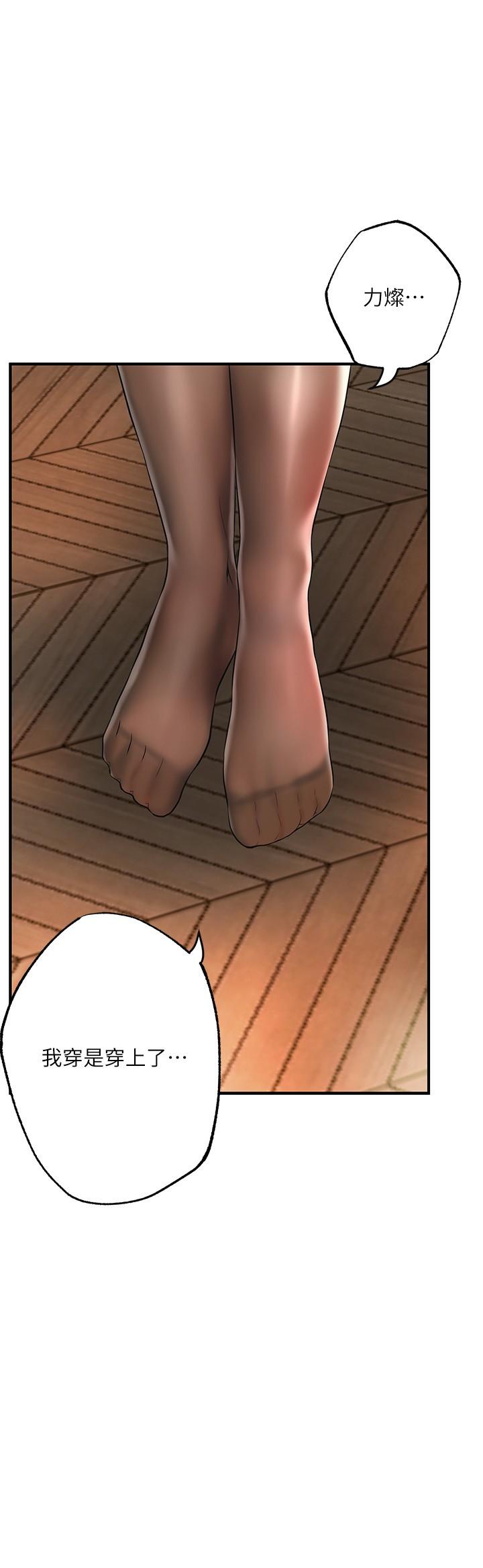 第54話-cosplay更刺激