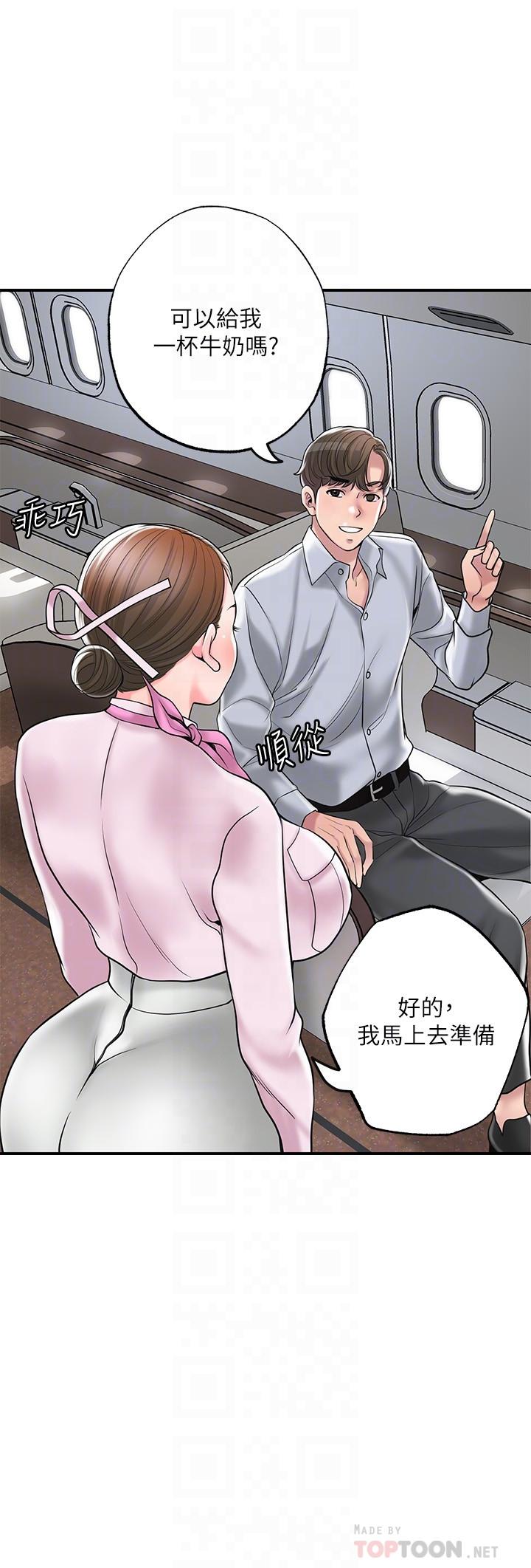 第55話-緊緻度與眾不同的空姐