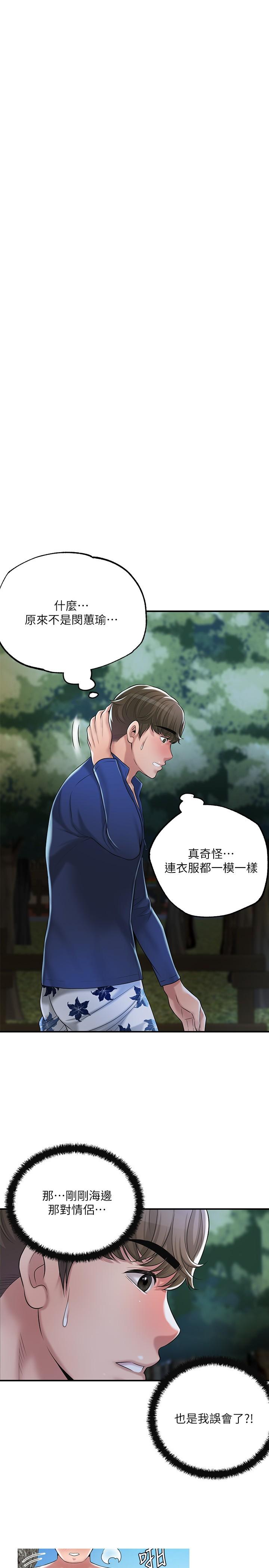 第56話-讓地板濕噠噠的陌生體位