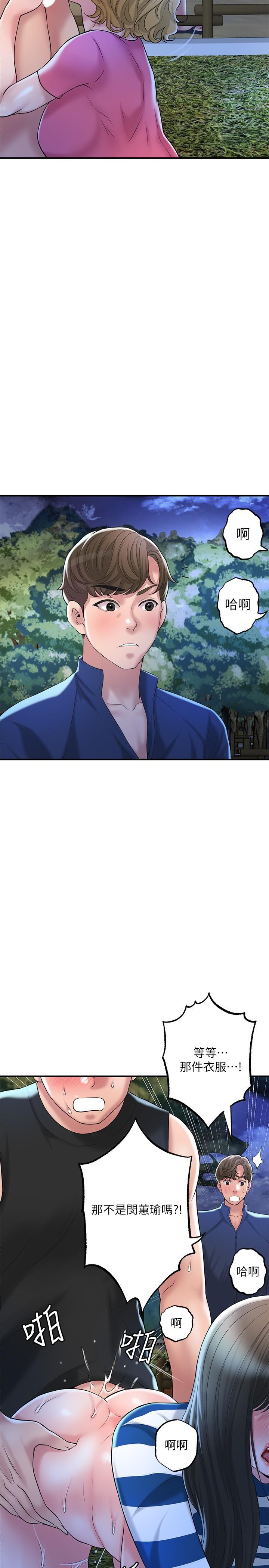 第56話-讓地板濕噠噠的陌生體位