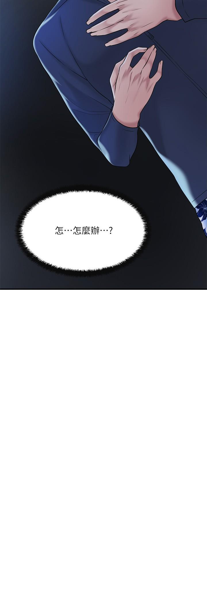 第57話-與學生在野外激戰