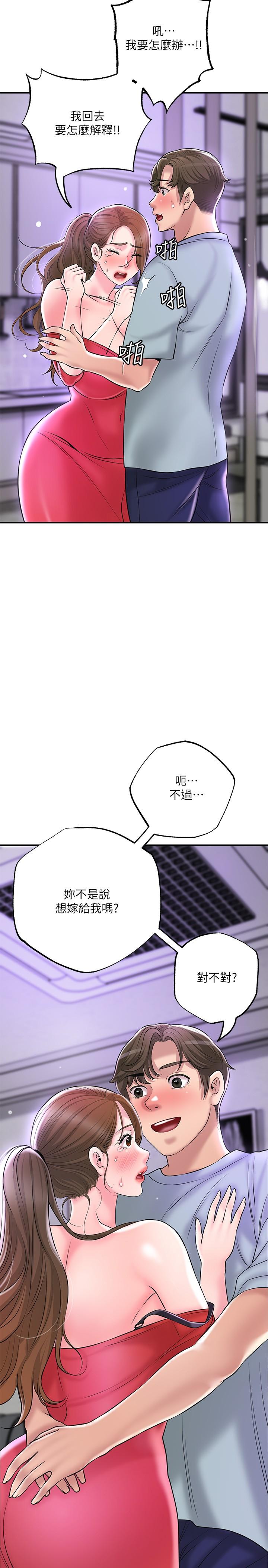 第59話-美珠老公登場