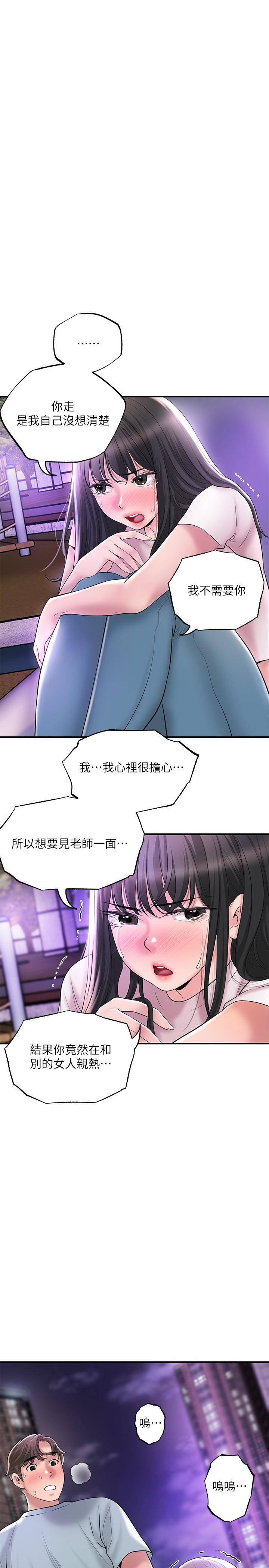 第62話-交織錯亂的關係