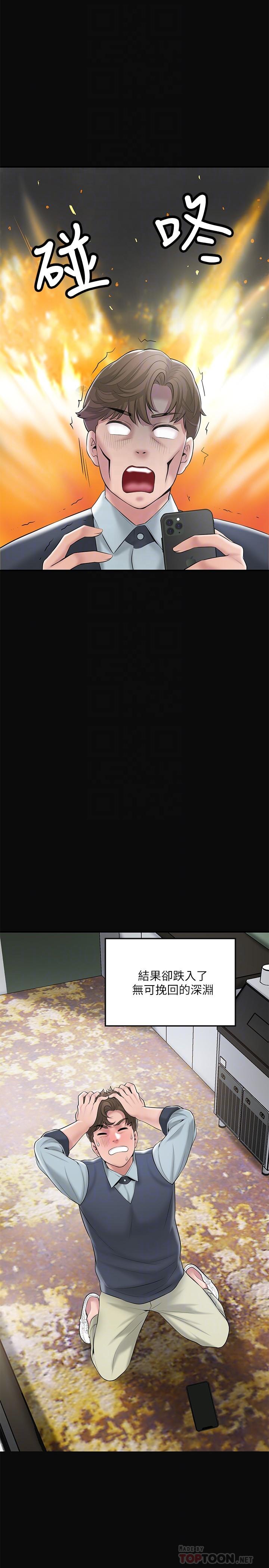 第63話-被岳母發現欲求不滿