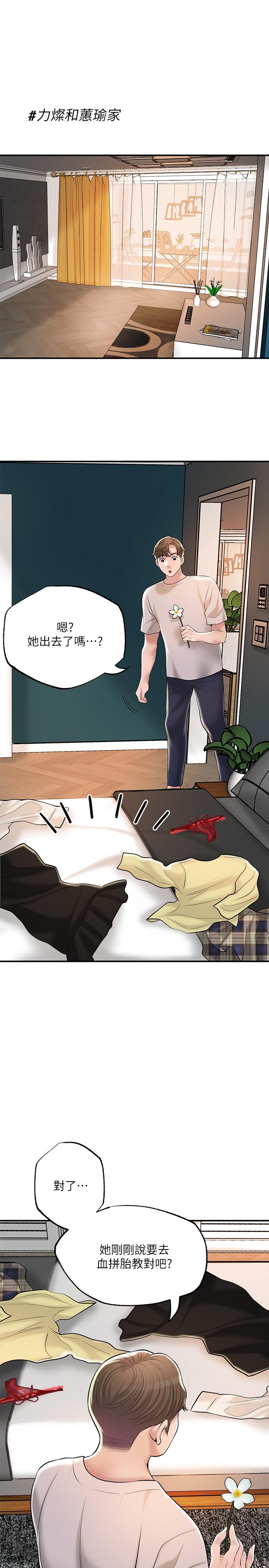 第63話-被岳母發現欲求不滿