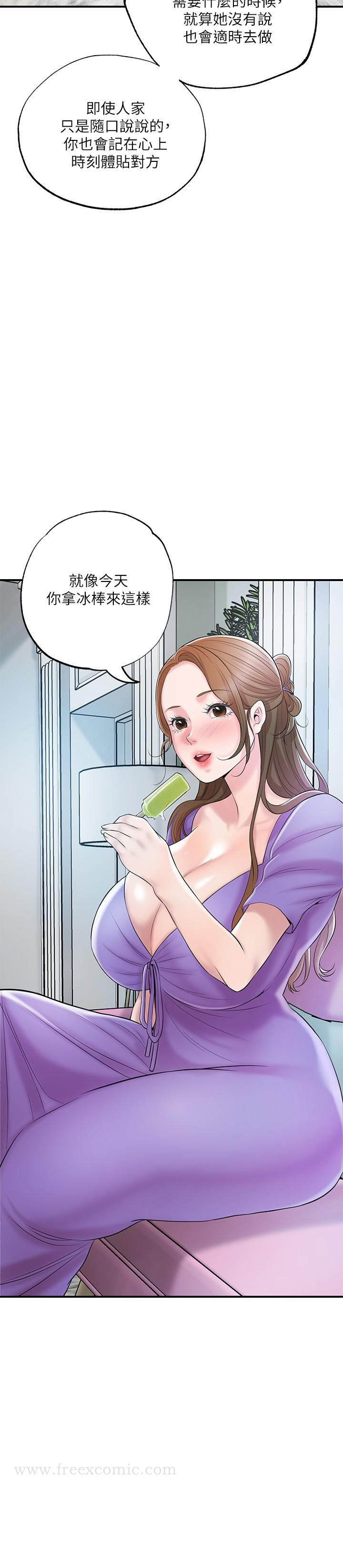 第64話-回味美珠姐豐滿的胸部