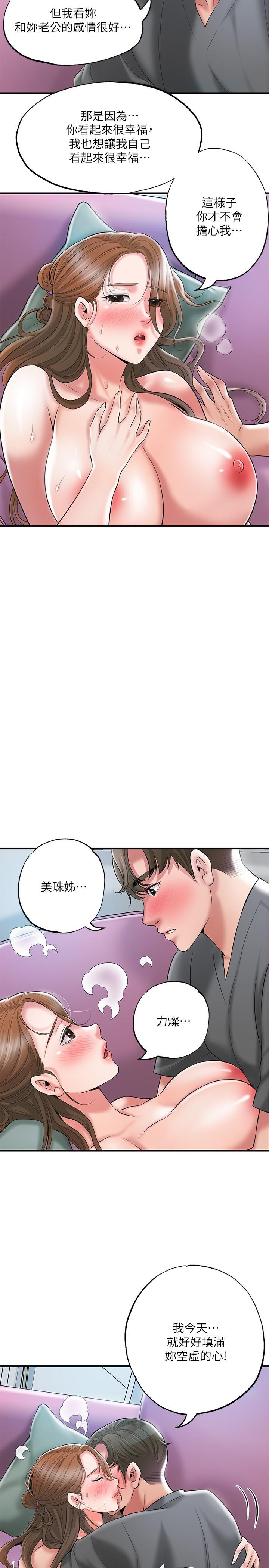 第65話-我餓好久了