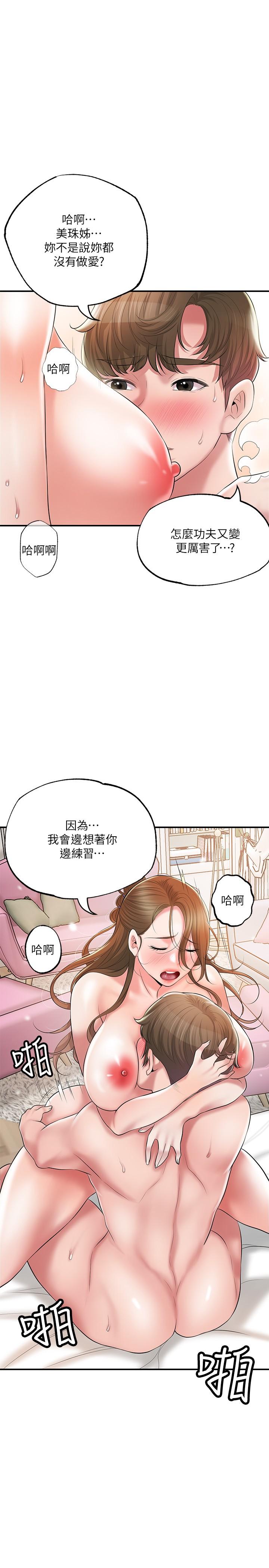 第66話-拋到九霄雲外