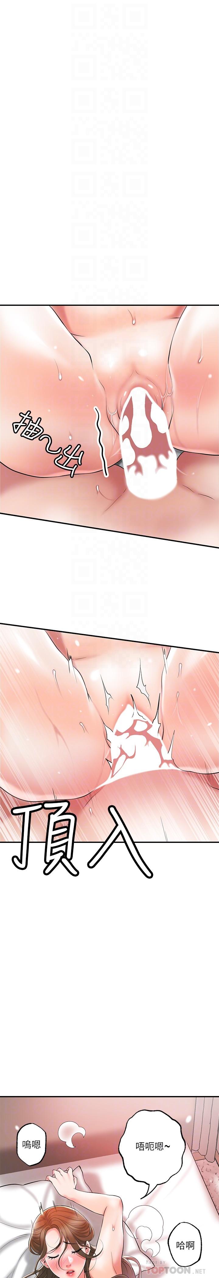 第66話-拋到九霄雲外