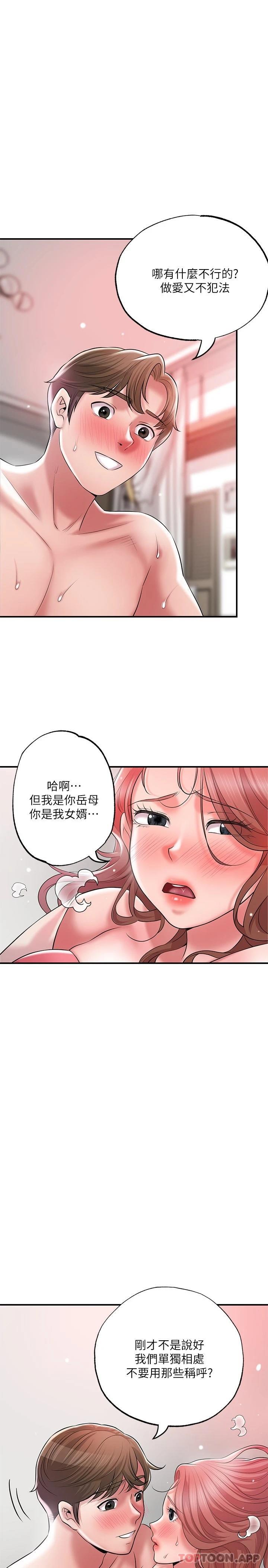 第68话-令人上瘾的不伦关系