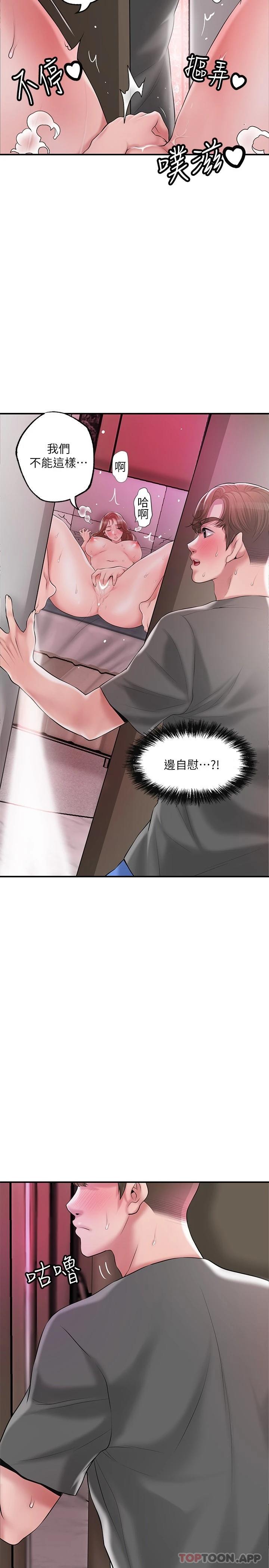 第68话-令人上瘾的不伦关系