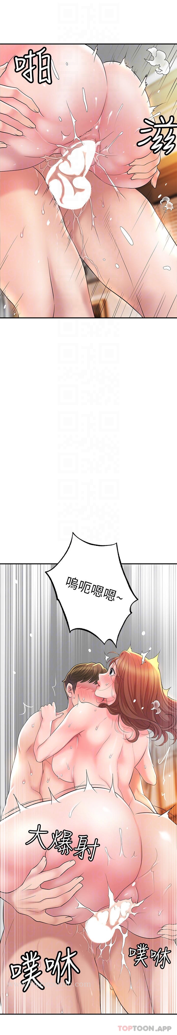 第70话-猛喷水的绝顶高潮
