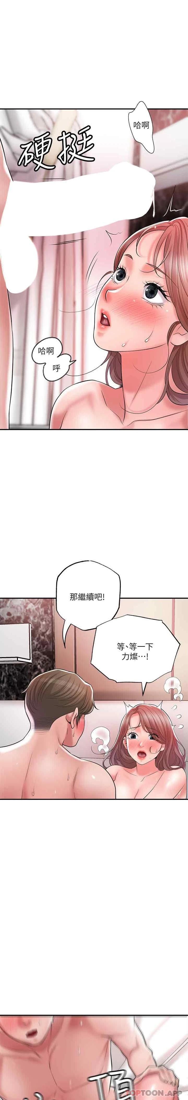 第70话-猛喷水的绝顶高潮