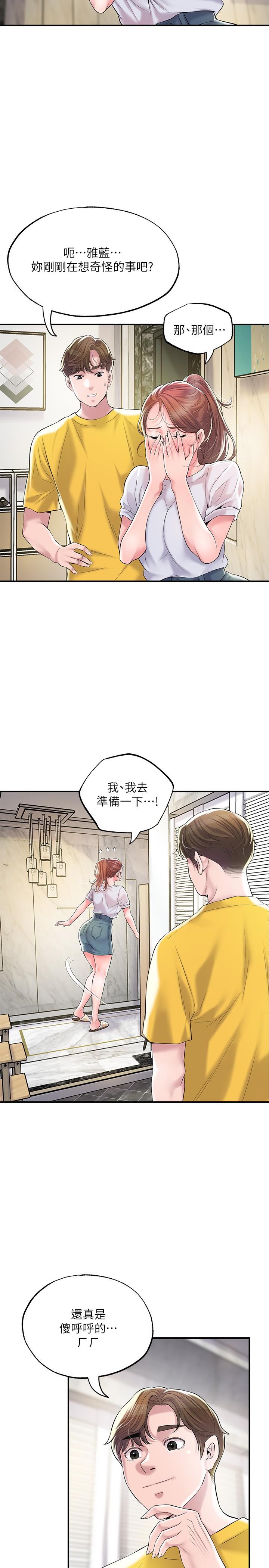 第73話-在狹窄的更衣間辦事