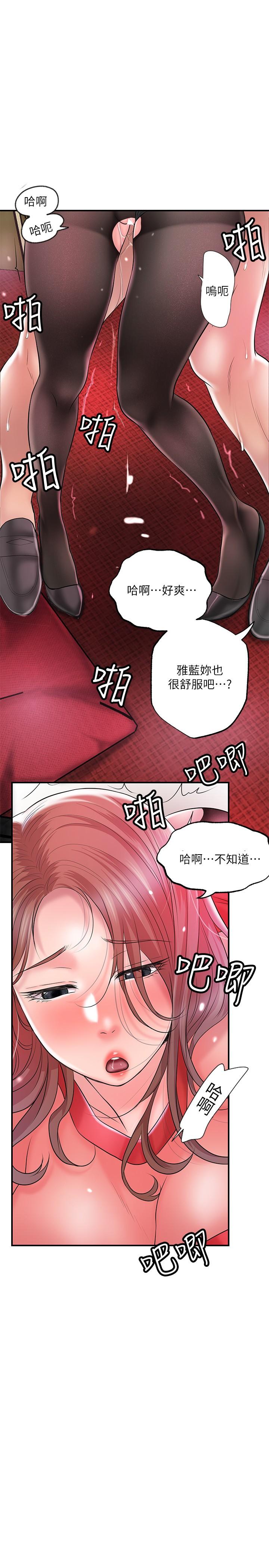第74話-你不是喜歡被頂很深嗎