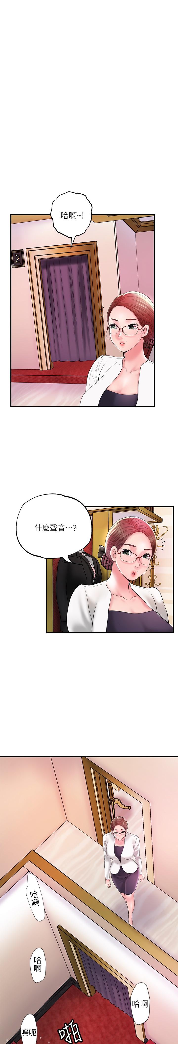 第74話-你不是喜歡被頂很深嗎