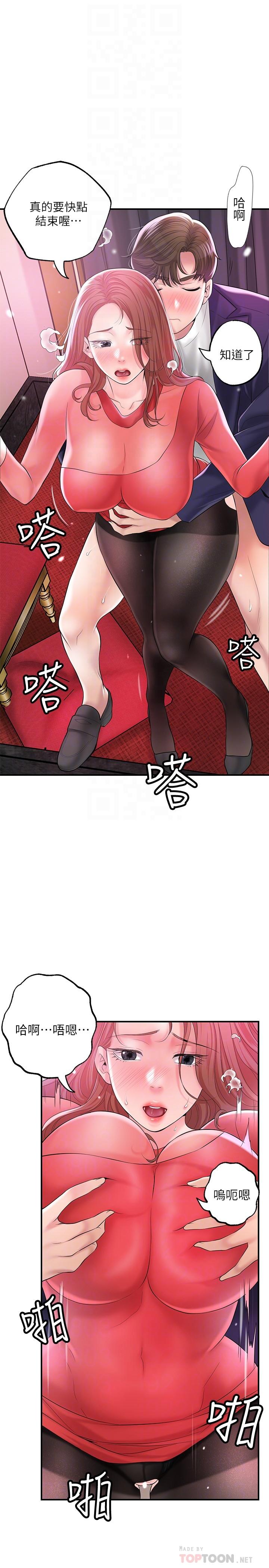 第74話-你不是喜歡被頂很深嗎