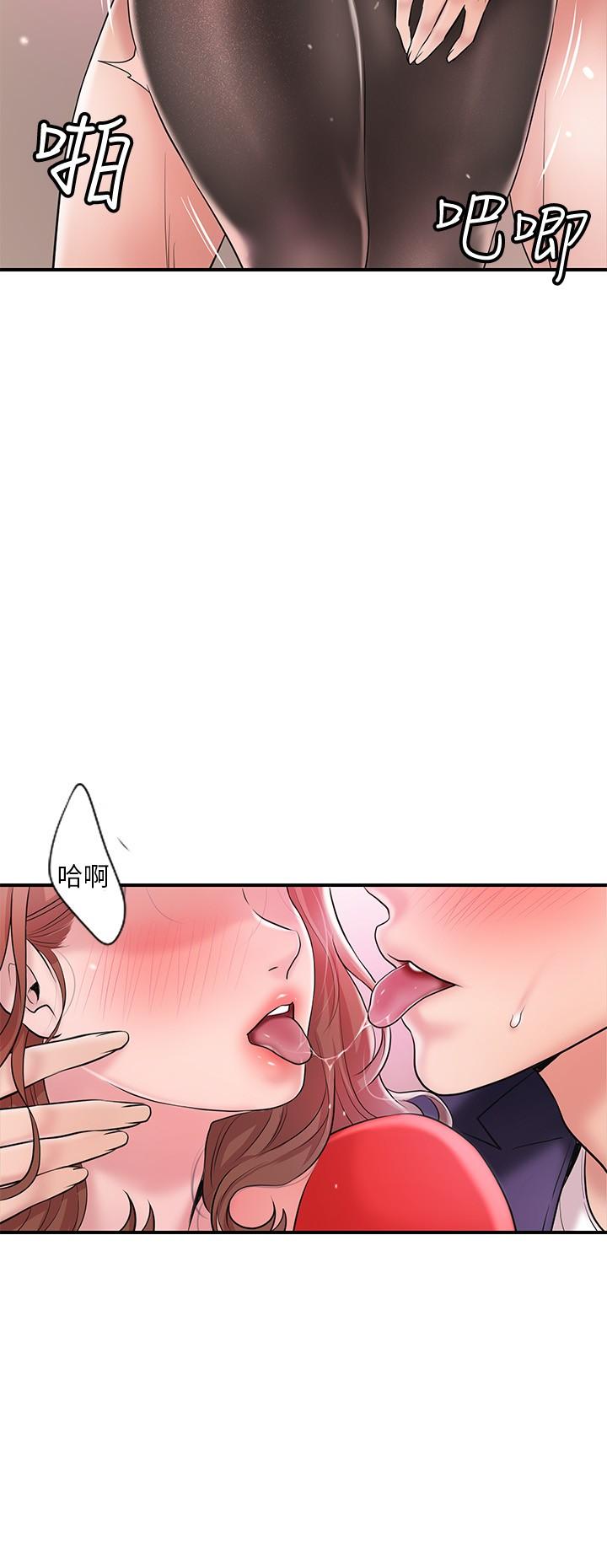 第74話-你不是喜歡被頂很深嗎