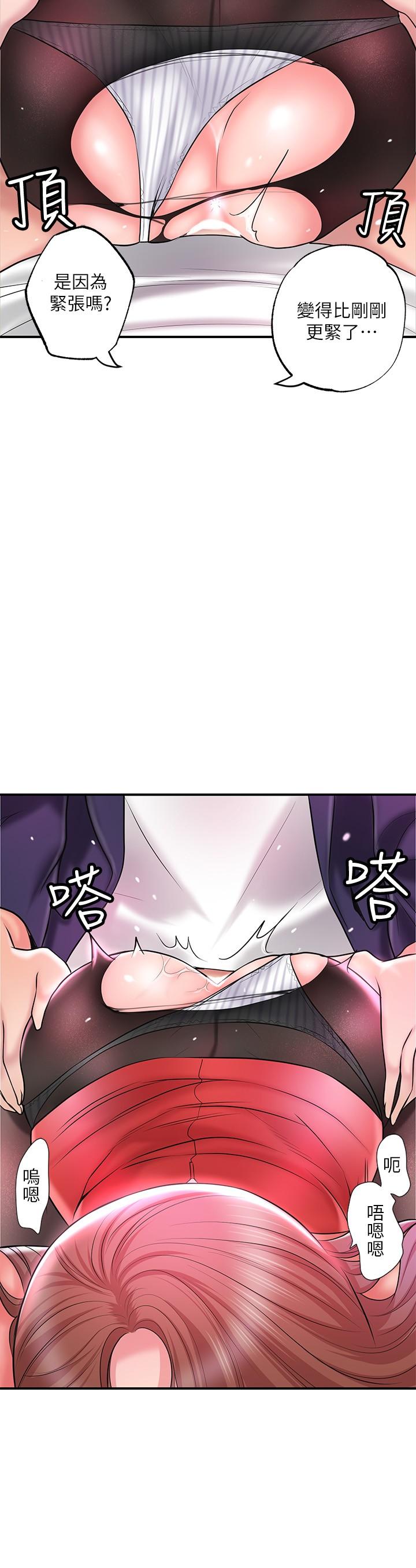 第74話-你不是喜歡被頂很深嗎