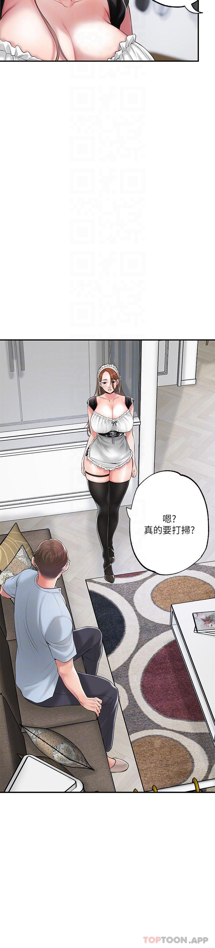 第76话-和性感女僕的床上游戏