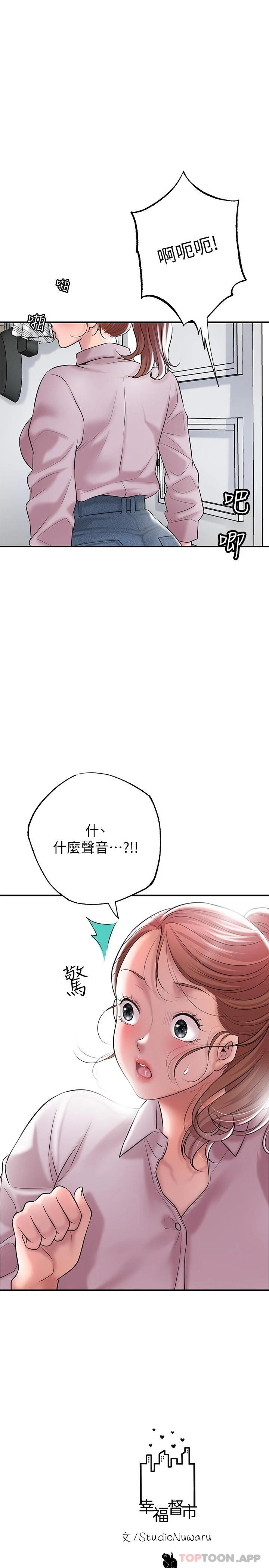 第77话-女婿房中的陌生女子呻吟