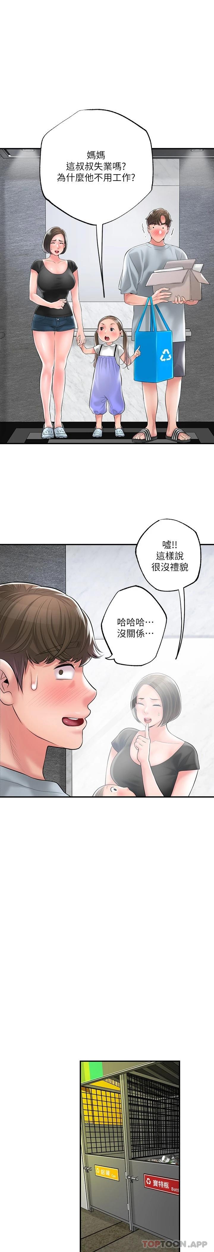第78话-吸睛人妻亮丽登场