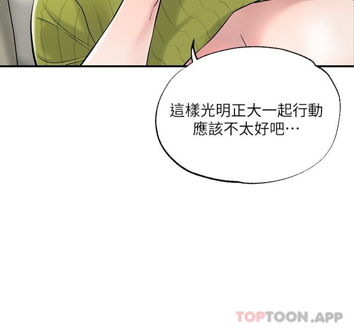第79话-你昨天和谁做了