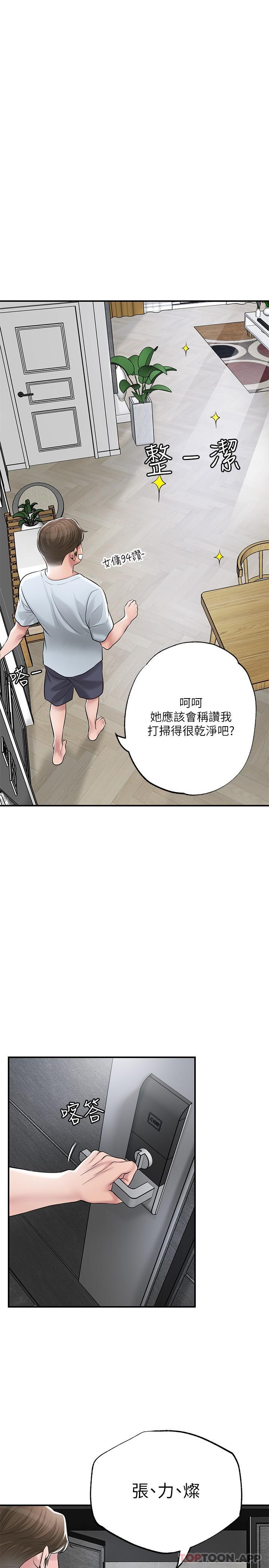第79话-你昨天和谁做了