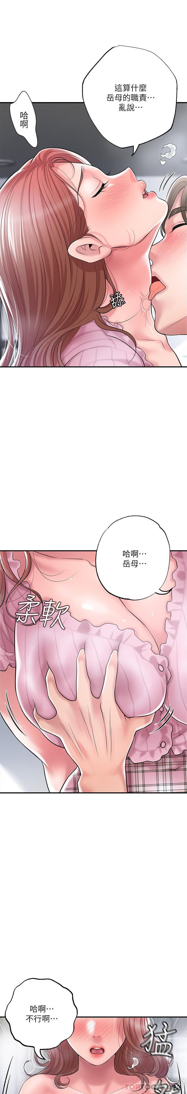 第80话-照顾女婿是岳母的职责