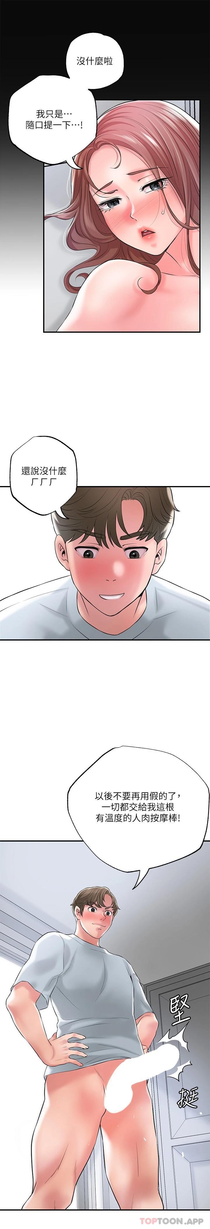 第81话-吻我，老公
