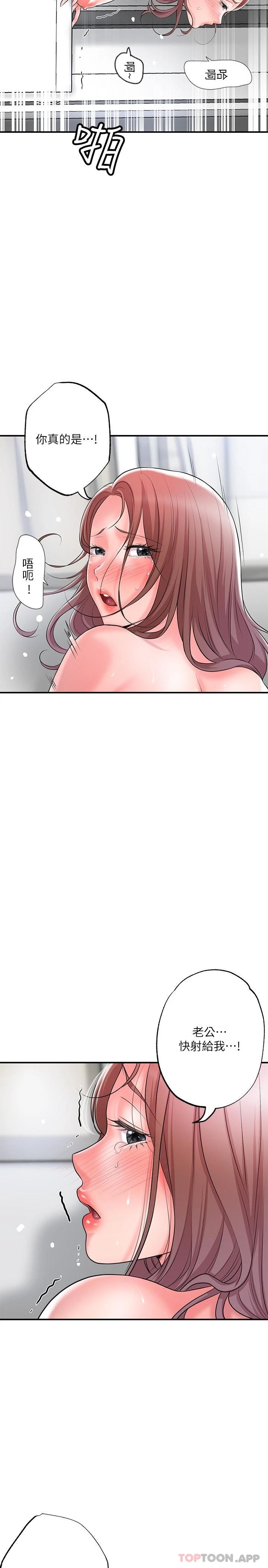 第82话-堕落的岳母