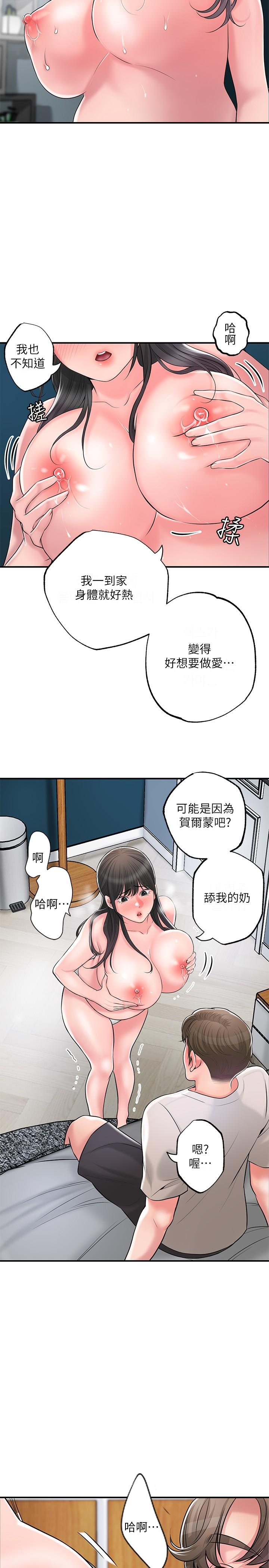 第84话-孩子也想感受爸爸的存在