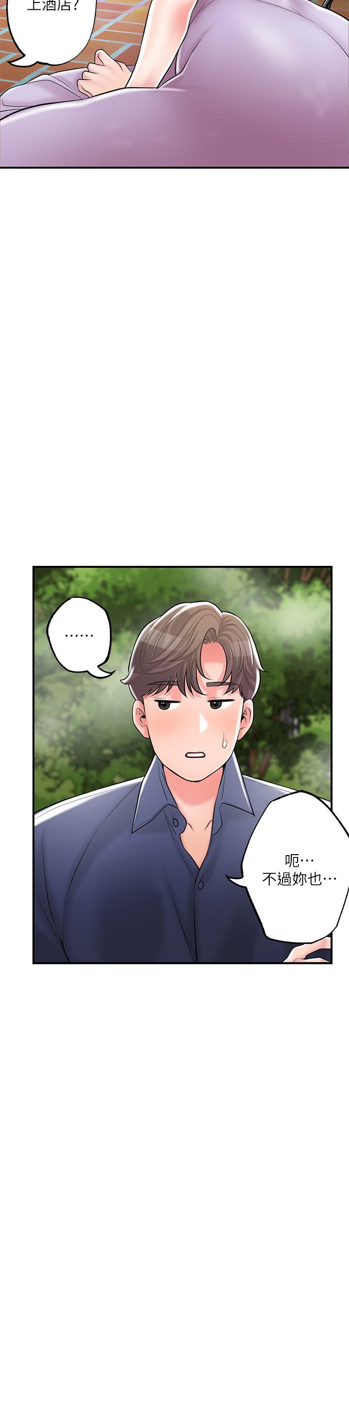 第86话-美珠出轨，力灿牛郎登场