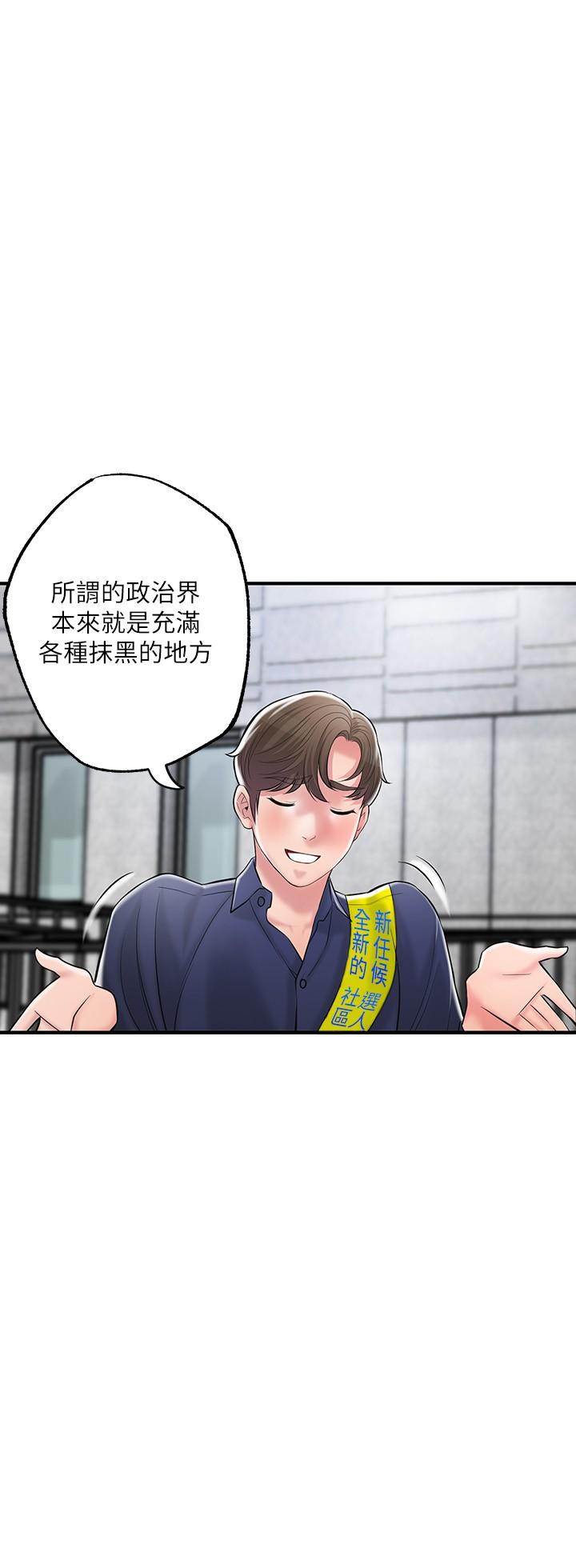 第86话-美珠出轨，力灿牛郎登场