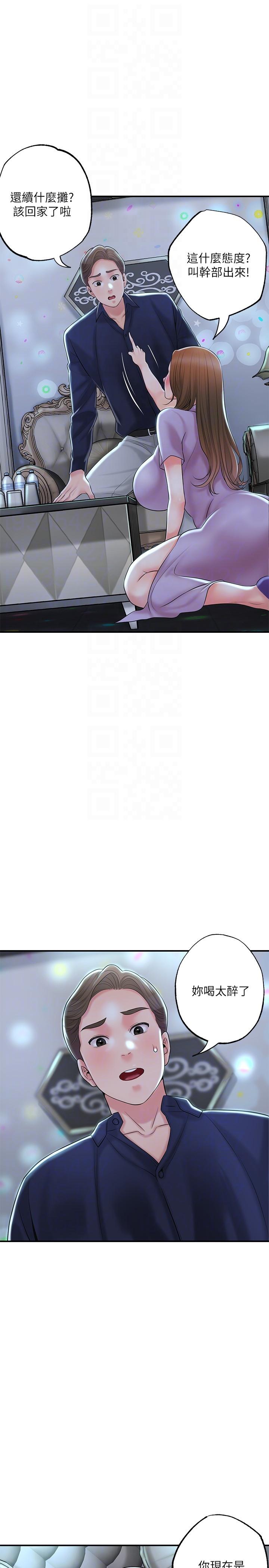 第86话-美珠出轨，力灿牛郎登场