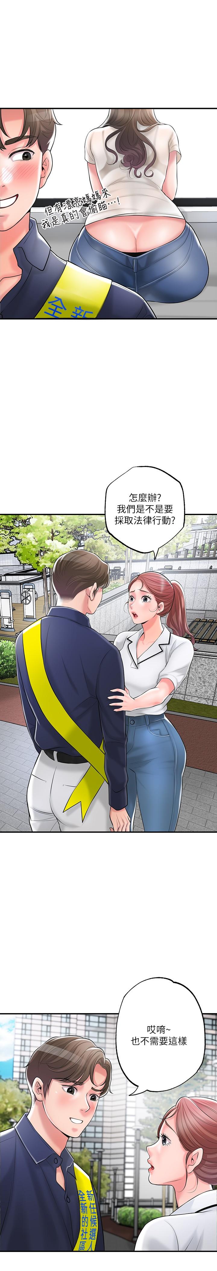 第86话-美珠出轨，力灿牛郎登场