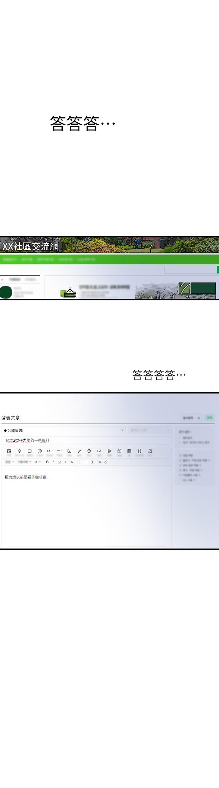 第86话-美珠出轨，力灿牛郎登场