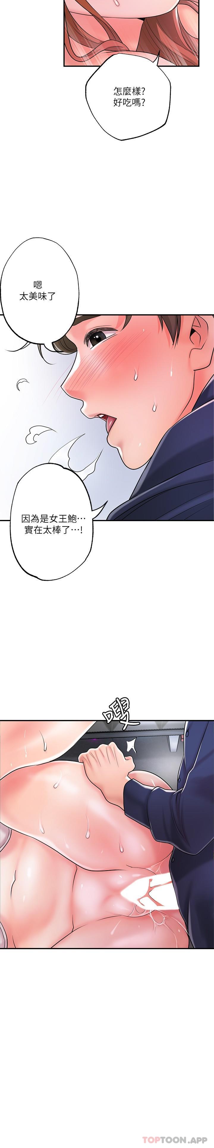 第87话-发动大绝招