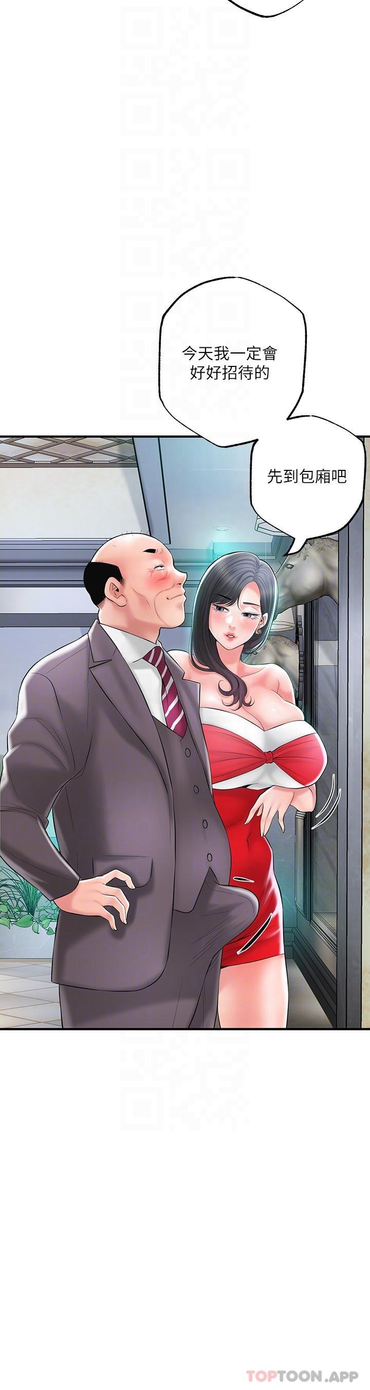 第89话-岳母变成女婿的玩具