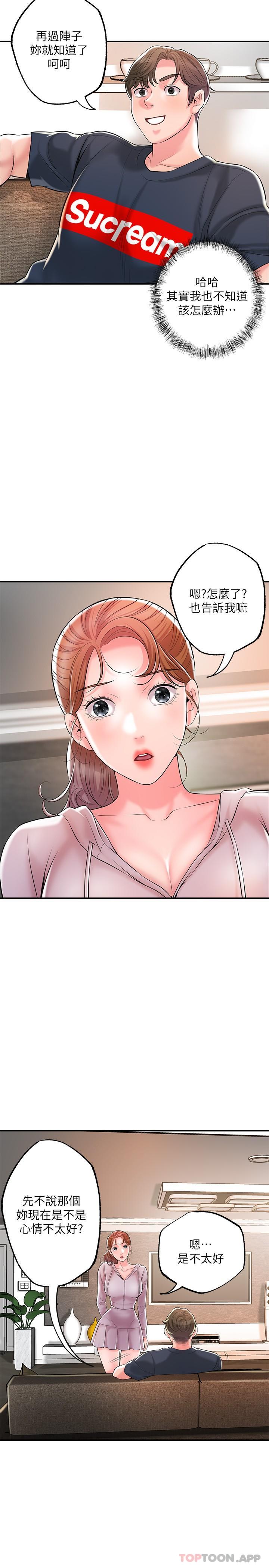 第89话-岳母变成女婿的玩具