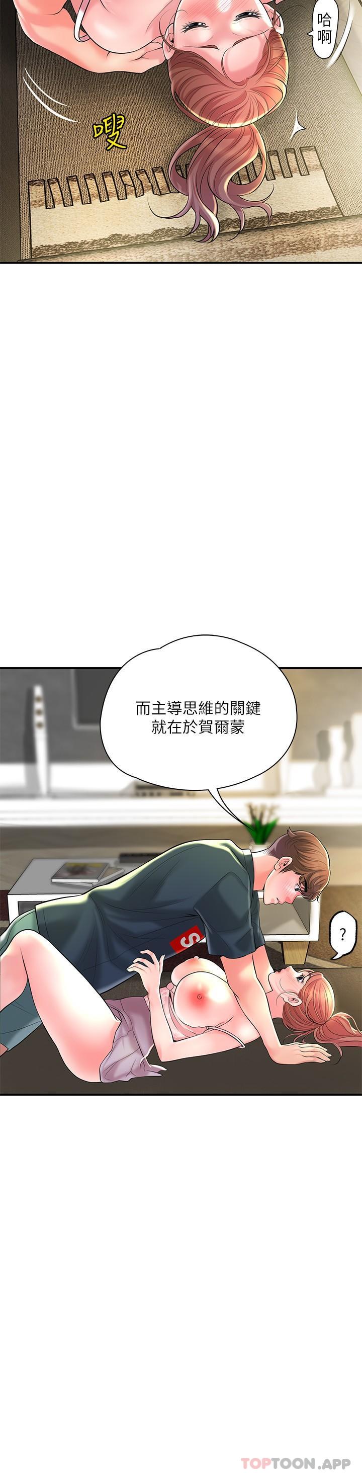 第90话-请插入我淫蕩的小穴!